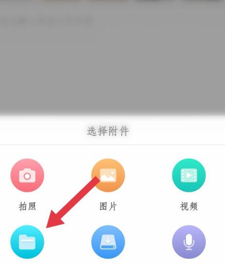 云班课怎么用手机上传文件