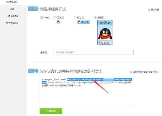 qq创建临时会话群