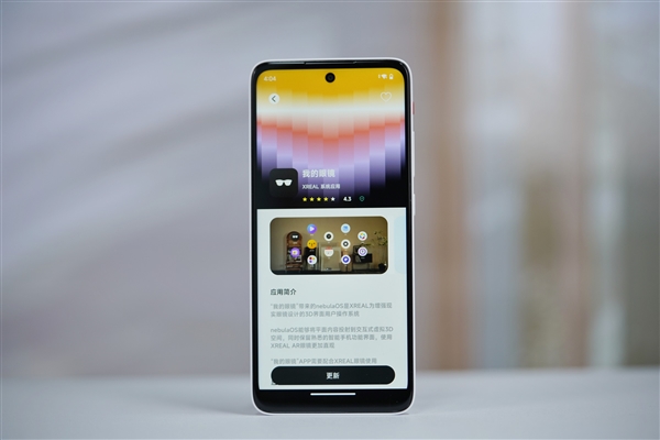 像iPhone一样可拍摄3D空间视频！XREAL Beam Pro图赏