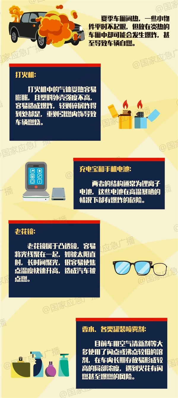 一秒降温的神器竟是“行走的煤气罐”