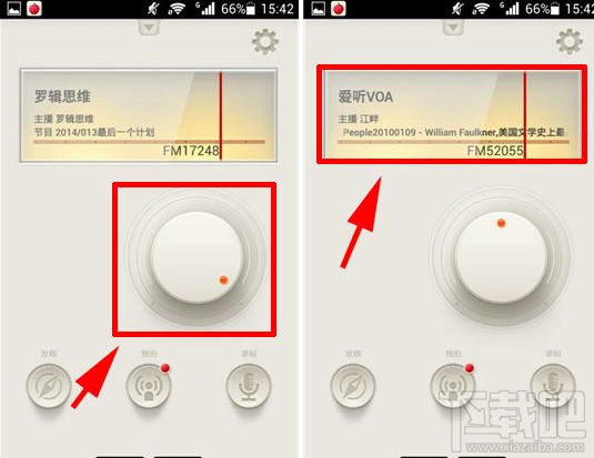 荔枝fm怎么选台