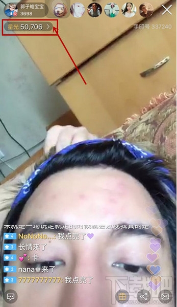 手印直播怎么玩