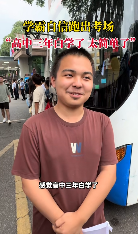 估分140多分！四川学霸出考场：高中白学了 题太简单