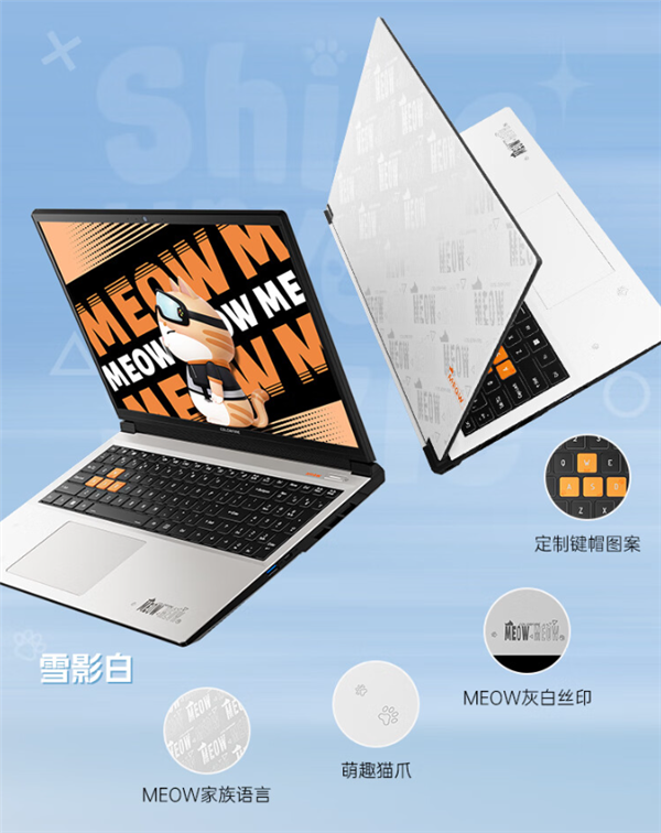 6499元！七彩红MEOW R16游戏本发布：锐龙9 7845HX+RTX4070