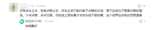 你会怎么答！朋友圈点赞进北京高考微作文 微信回应登上2024高考作文