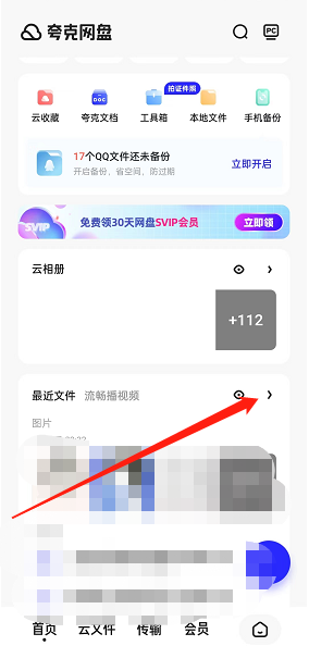 夸克浏览器界面更改