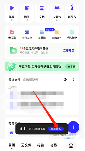 夸克浏览器怎么备份书签