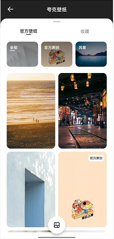夸克浏览器改背景颜色