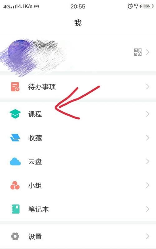 学习通如何退课老师会知道吗