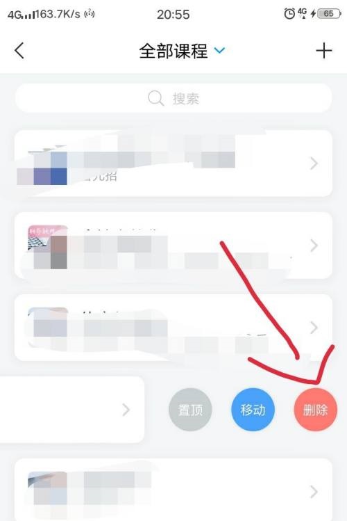 学习通如何退课老师会知道吗