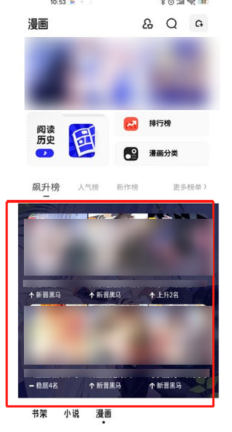 夸克浏览器开启漫画阅读器