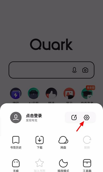 夸克浏览器页面