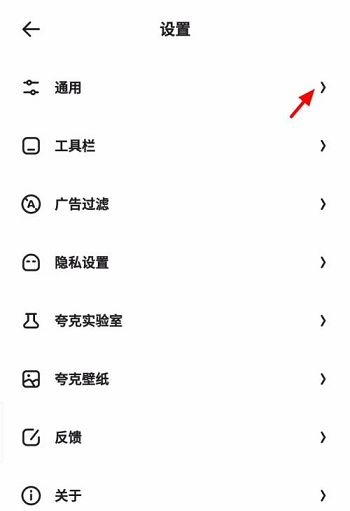 夸克浏览器页面
