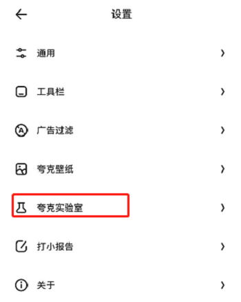 夸克test