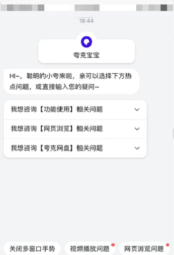 夸克浏览器怎么打开网页