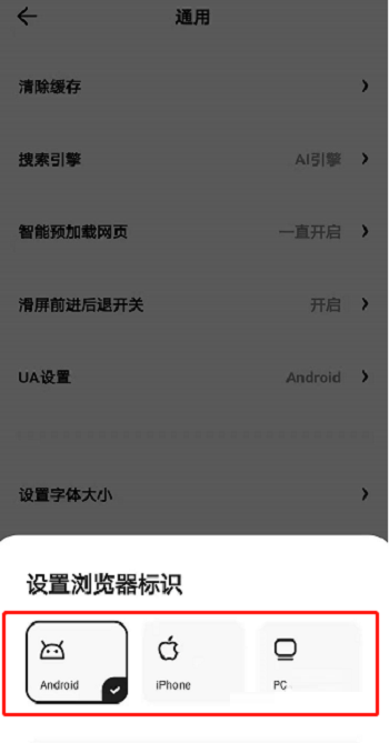 夸克浏览器怎么设置默认浏览器