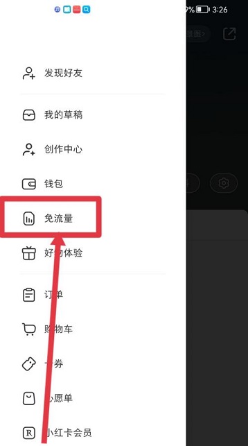 小红书怎么定制流量包呢