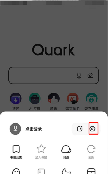 如何查看夸克浏览器更早的历史