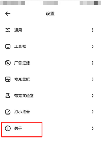 如何查看夸克浏览器更早的历史