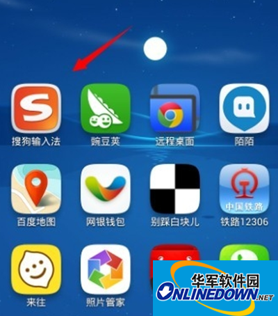 手机搜狗输入法关闭自动选择