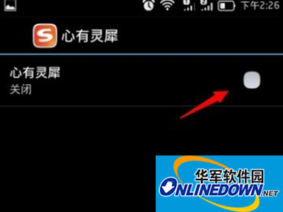手机搜狗输入法关闭自动选择