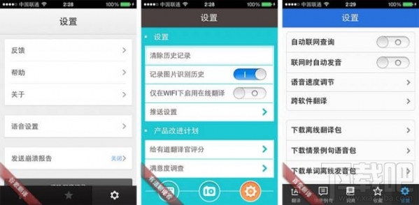 谷歌翻译和百度翻译哪个好