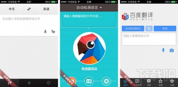 谷歌翻译和百度翻译哪个好