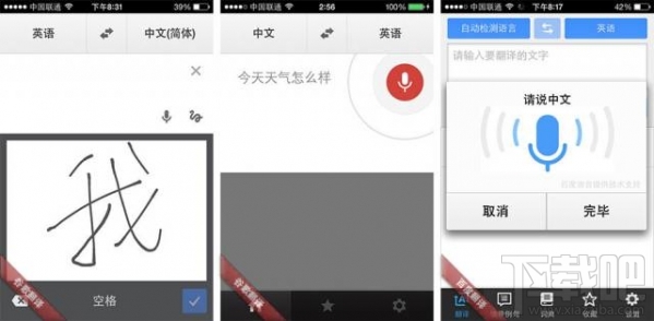 谷歌翻译和百度翻译哪个好