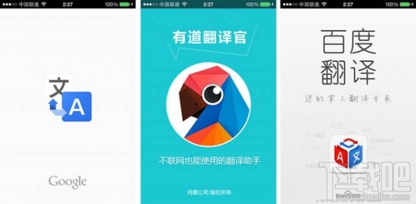 谷歌翻译和百度翻译哪个好
