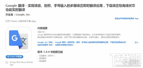 谷歌翻译和百度翻译哪个好