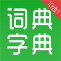 汉语字典和成语词典