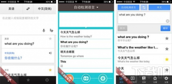 谷歌翻译和百度翻译哪个好