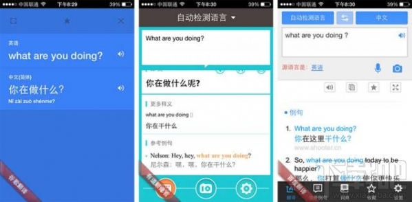 谷歌翻译和百度翻译哪个好