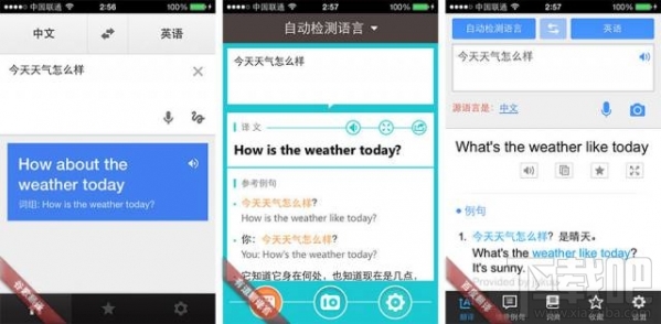 谷歌翻译和百度翻译哪个好