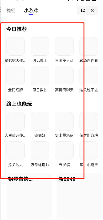 夸克怎么玩游戏
