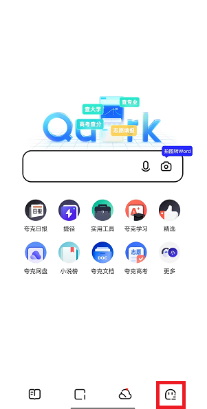 夸克浏览器字体和系统字体不一样