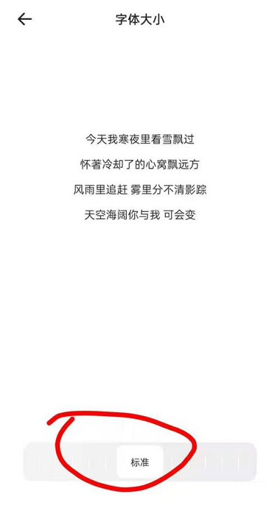 夸克浏览器字体和系统字体不一样