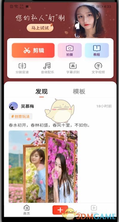 《快影》慢放视频设置方法