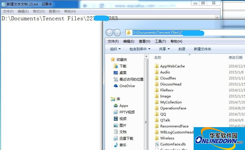 qq个人文件夹61005