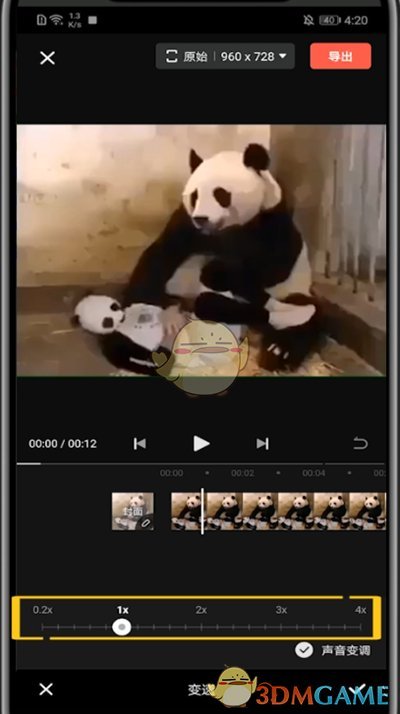《快影》慢放视频设置方法
