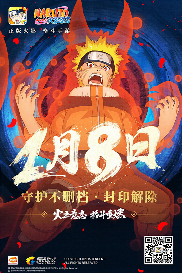 运营八年的火影忍者手游 是怎么低调的把钱赚了的