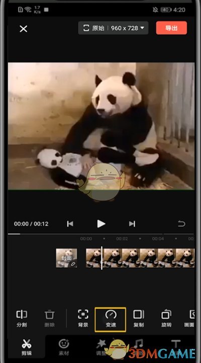 《快影》慢放视频设置方法