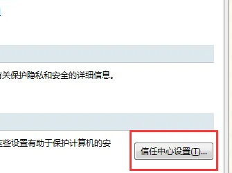 excel安全模式怎么解除