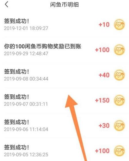 闲鱼币在哪儿看