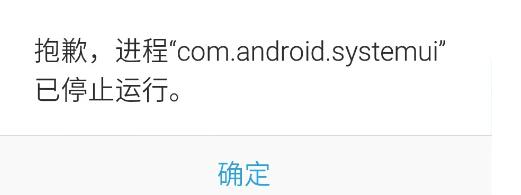 微信停止运行怎么回事