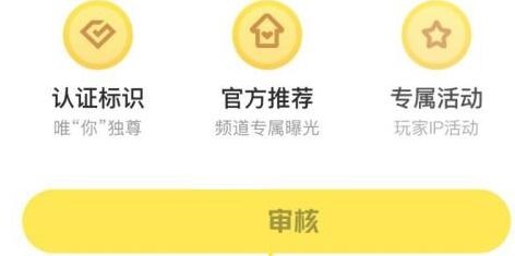 闲鱼玩家怎么认证的