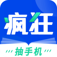 疯狂阅读版