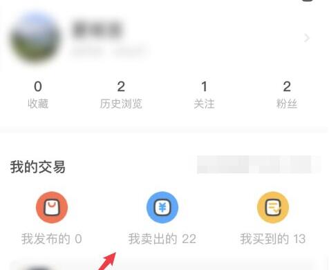 闲鱼怎么发货寄快递