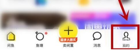闲鱼怎么发货寄快递