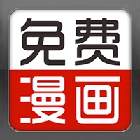 漫画大全app正版